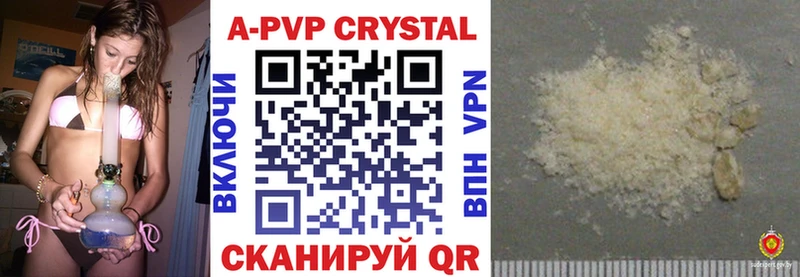 где купить Туринск Alpha-PVP Crystall