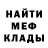 МЕФ кристаллы Alex Fair