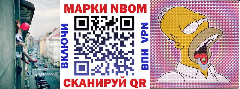 Марки N-bome 1,5мг Туринск
